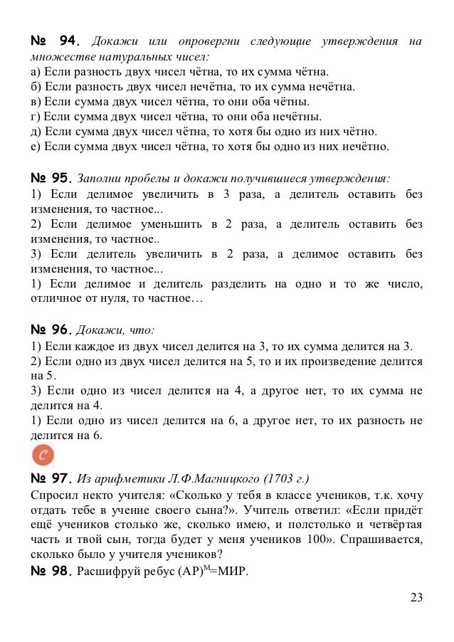 Как найти произведение чисел если известна их сумма Как найти произведение чисел если известна их сумма